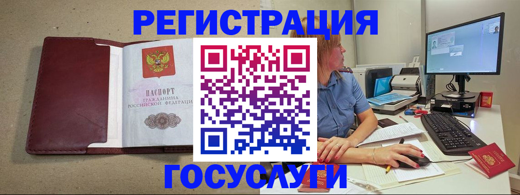 купить прописку в Гуково