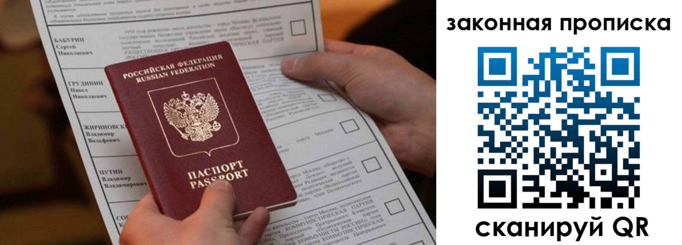 прописка в квартире в Гуково