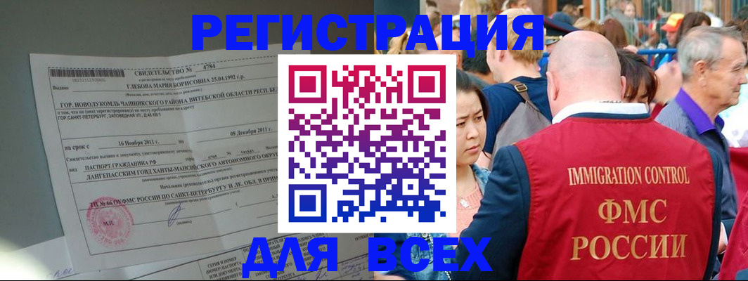 прописка для военкомата в Гуково