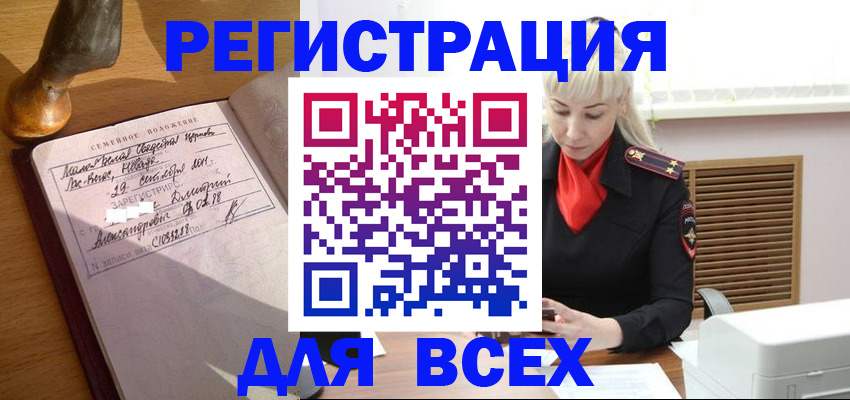 временная регистрация законно в Гуково