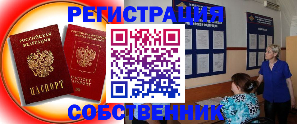 временная регистрация в Гуково